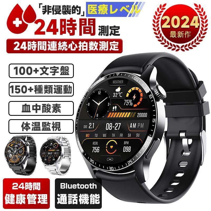 スマートウォッチ 日本製センサー 通話機能 血圧 糖評価 心拍数 血中酸素 睡眠管理 多機能 健康管理 LINE通知 生理周期 iPhone＆アンドロイド対応 母の日58882