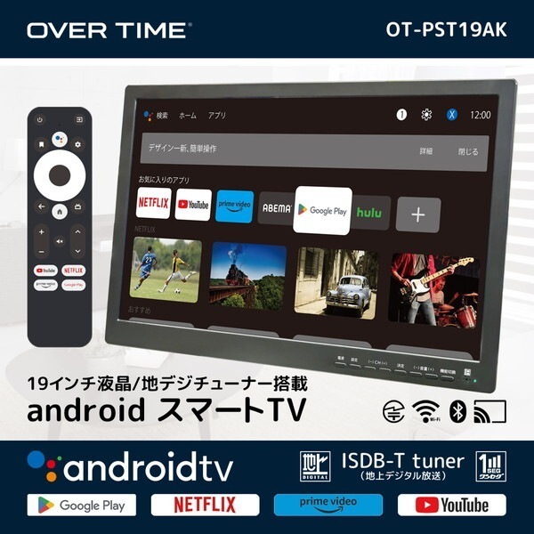 OT-PST19AK ROOMMATE 19型 液晶 地デジチューナー搭載 androidスマートTV