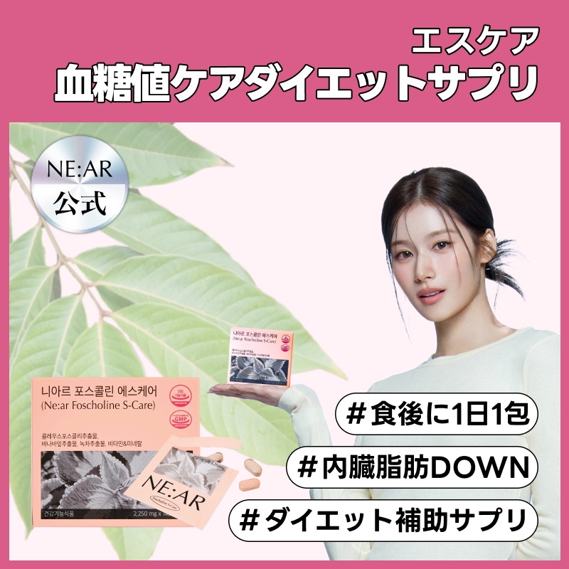 【公式】プレミアムエスケア 14錠 / 血糖管理 / ダイエット / 韓国大人気 / 1日2錠 体脂肪減少 / 抗酸化コレステロール改善 / 手軽な体重減量 / 脂肪合成遮断/ S-Car