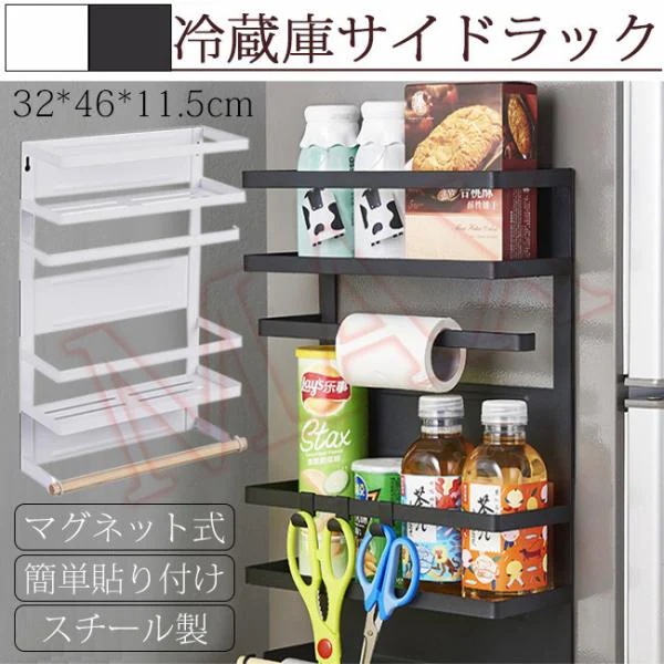 マグネット キッチン収納 冷蔵庫サイドラック ペーパーホルダー スパイスラック 小物置き ハンドル付き 2段 トイレ収納 化粧室収納 春秋夏冬 雑物 男女 父の日 母の日 敬老の日