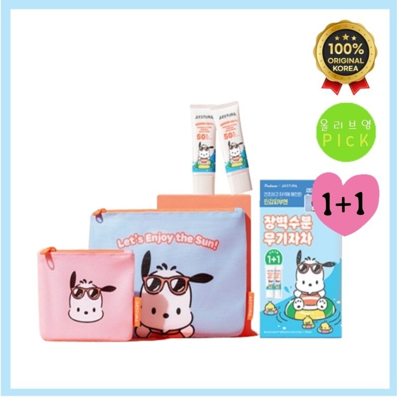 AESTUR* [8月オールヤングピック/1+1] エスト**ーマUV365 バリア水分 無期限付き紅茶 トーンアップ 日焼け止め 40ml 1+1 企画(+ポチャコポーチ2種)エディション