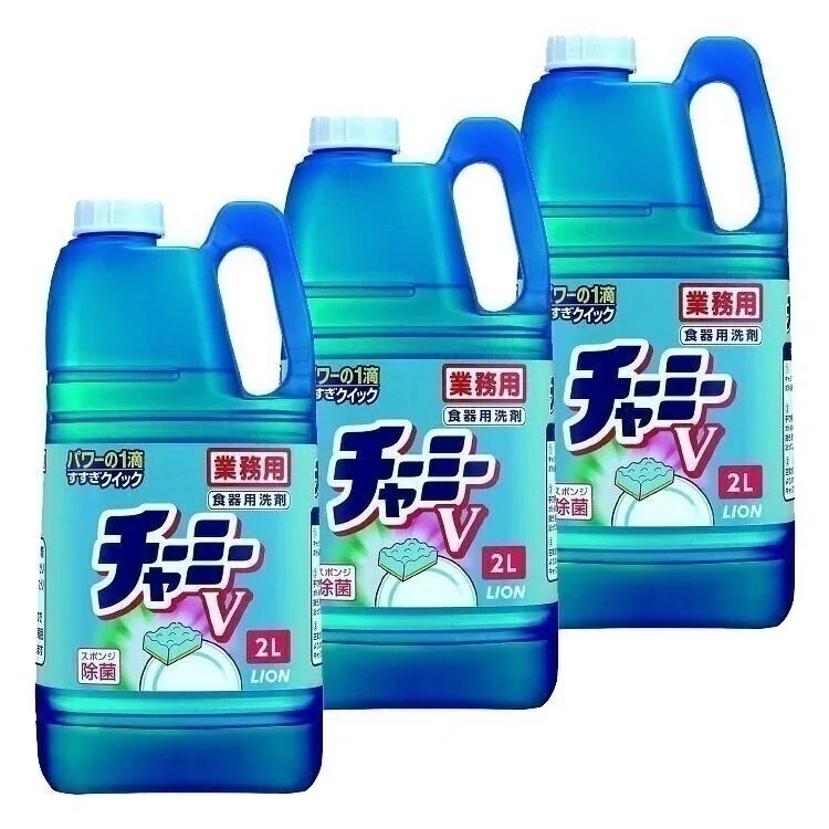 [3個セット]業務用 チャーミーV 食器用洗剤 2L 業務用 チャーミー チャーミーV 食