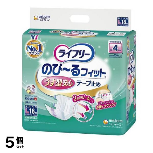 ライフリー のび～るフィット うす型安心テープ止め 排尿4回分 18枚 (Lサイズ) 5個セット