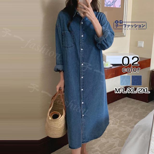デニムワンピース ロング丈 ワンピース秋新作 新作 レディース ワンピース長袖 ボダン付き ロング丈 羽織 ライトアウター 大きいサイズ ゆったり 着痩せ ゆったり 春 秋 カジュアル シャツ おしゃ 5,008円