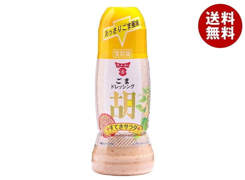 フンドーキン すてきサラダ ごまドレッシング 270ml×12本入×(2ケース)