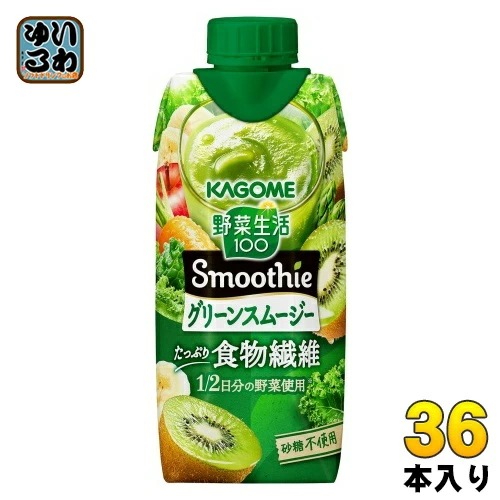 カゴメ 野菜生活100 スムージー グリーンスムージー 330ml 紙パック 36本 (12本入×3 まとめ買い) 野菜ジュース Smoothie 食物繊維 砂糖不使用