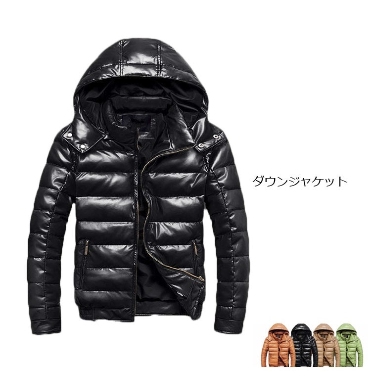 ダウンジャケット メンズ 細身 PUレザー 暖かい 光沢 軽量 ダウン ジャケット メンズ ダウンジャケット 大きいサイズ おしゃれ ダウン メンズ 高校生 ジャケット メンズ アダウンジャケット