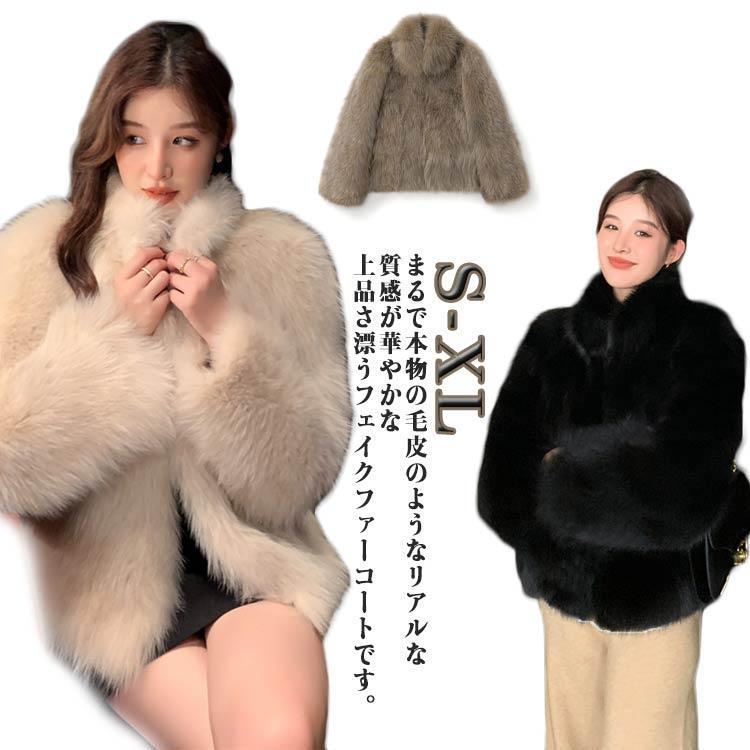 [2件200off]フェイクファーコート ファージャケット スタンドカラー ショート丈 レディース フェイクファー コート フォックス エコファー モコモコ ふ