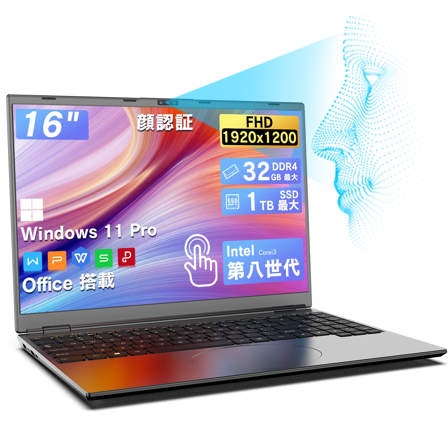ノートパソコン PC 16型 Office付き Windows11 第8世代 Core i3 メモリ最大32GB SSD最大1TB 新品 WEBカメラ タッチスクリーン 顔認証 FHD 1920x12