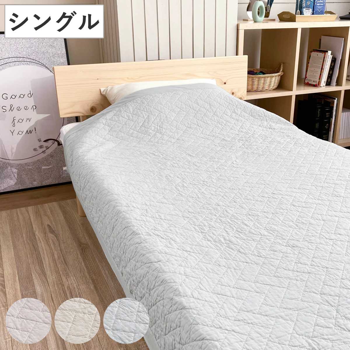 キルトケット シングル 綿100％ 洗濯OK our style 夏用 夏布団 掛け布団 タオルケット 天然素材 無地 ウォッシャブル ふんわり 柔らかい ナチュラル 吸水性 快適 快眠