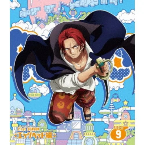 【BLU-R】ONE PIECE ワンピース 21STシーズン エッグヘッド編 PIECE.9