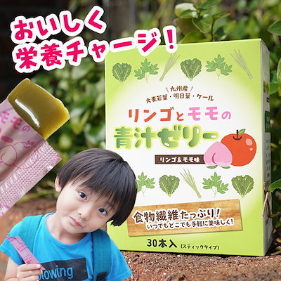 リンゴとモモの青汁ゼリー 青汁 青汁ゼリー ゼリー ...のサムネイル