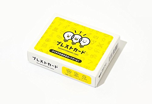 ブレストカード アイデアが出せるカードゲーム