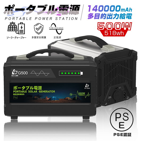 Qoo10] SLUB ポータブル電源 大容量140000mAh