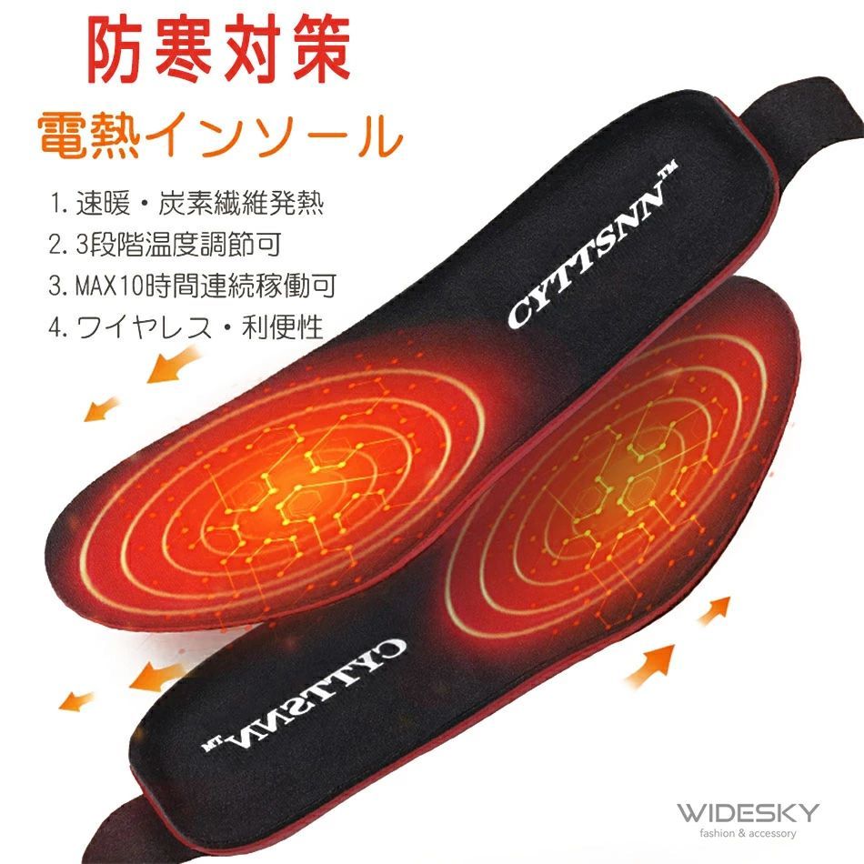 電熱インソール 足温器 ワイヤレス リモコン usb 充電式 電熱 インソール 中敷き 3段階調温 3000mAh/個 4-10時間連続保温 サイズ調整可 ヒートインソール 無線 男女兼用 高齢者にプ