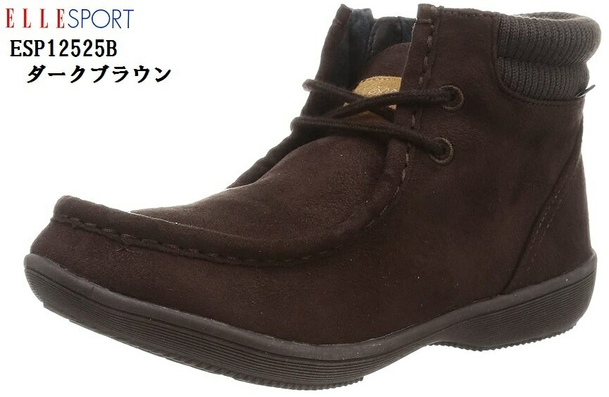 ELLE SPORT(エル スポーツ)ESP12525B (MW)カジュアルワラビーブーツ 撥水仕上