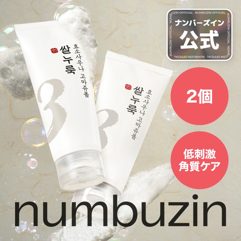 Qoo10] ナンバーズイン 【2個】3番 洗顔料 90g / ナンバ