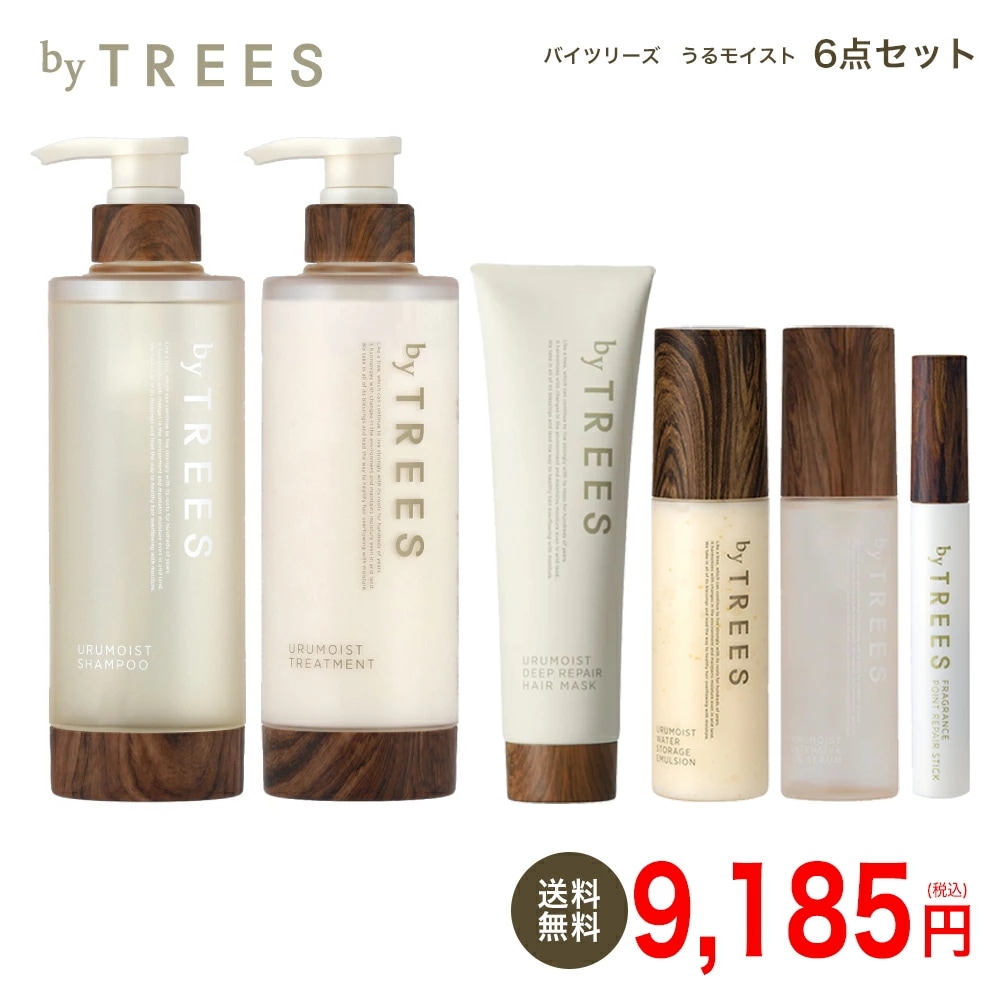 バイツリーズ うるモイスト シャンプー ＆ トリートメント ボトル ヘアマスク オイルセラム ヘアミルク ポイントリペアスティック 6点セット byTREES ヘアケア うるおい 地肌ケア