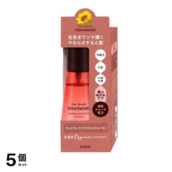HIMAWARI プレミアムリペアオイル スムース 60mL 5個セット