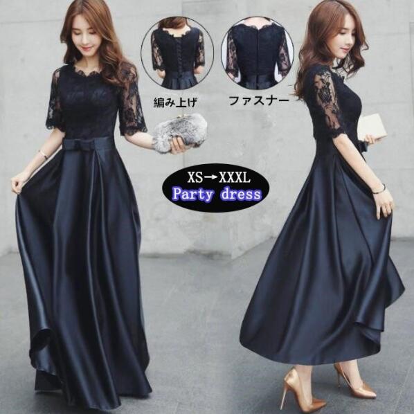 パーティードレス 着痩せ 総レース ロングドレス 結婚式ドレス ワンピース ドレス 袖あり
