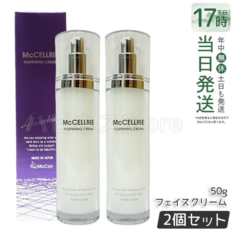 【2個セット】マッコイ マクセリー タイトンクリーム 50g McCoy McCELLRIE