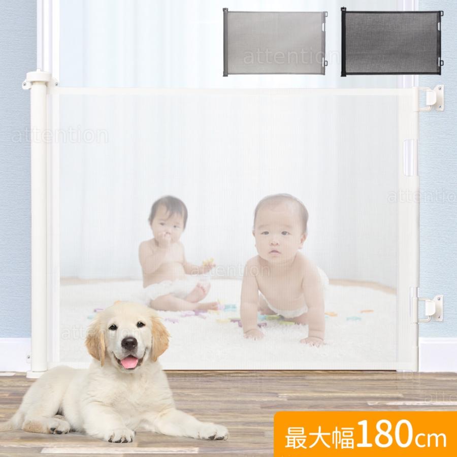 【即納】ベビーゲート ロール式 ロールゲート 赤ちゃん 階段 最大180cm 柵 ペットゲート ロール ロールフェンス 巻き取り式 キッチン 階段上 玄関 廊下 犬 5,230円