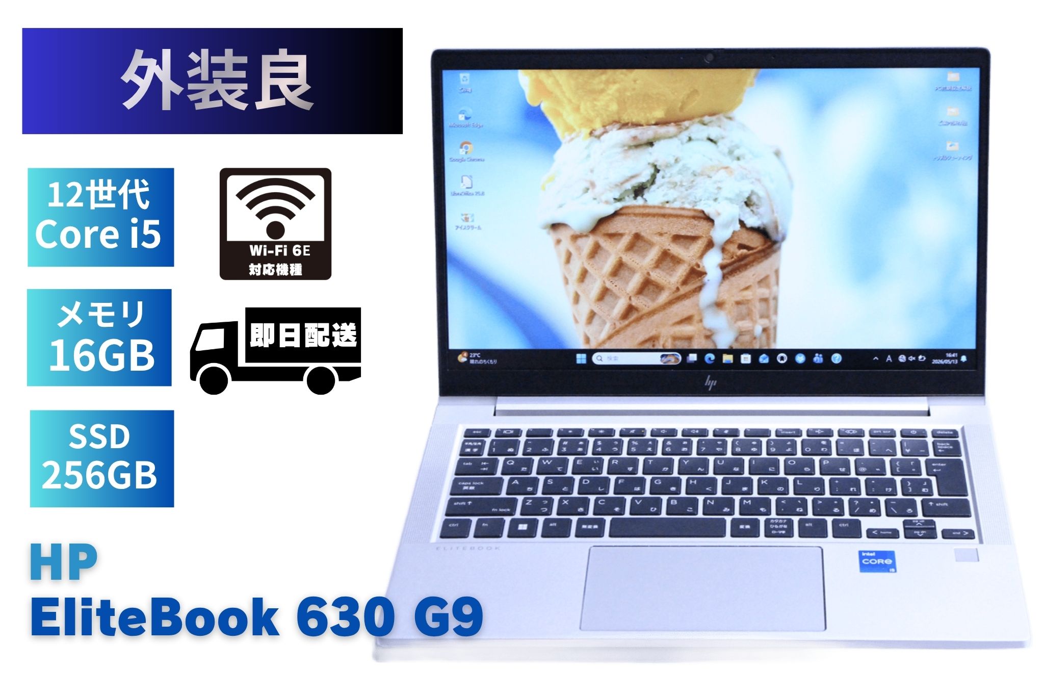 即配 良品 2022年快速モデル 12世代Corei5 HP EliteBook 630 G9 i5-1235U 16G 256G 13.3FHD WiFi6E Office リカバリ A+BA評価