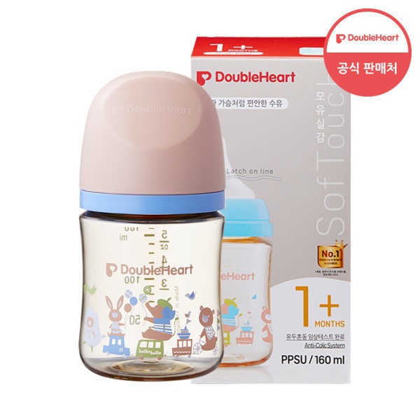 第3世代 160ml ディアフレンズ シングル哺乳瓶 1本（乳首S付き） (贈呈品なくなり次第贈呈終了)
