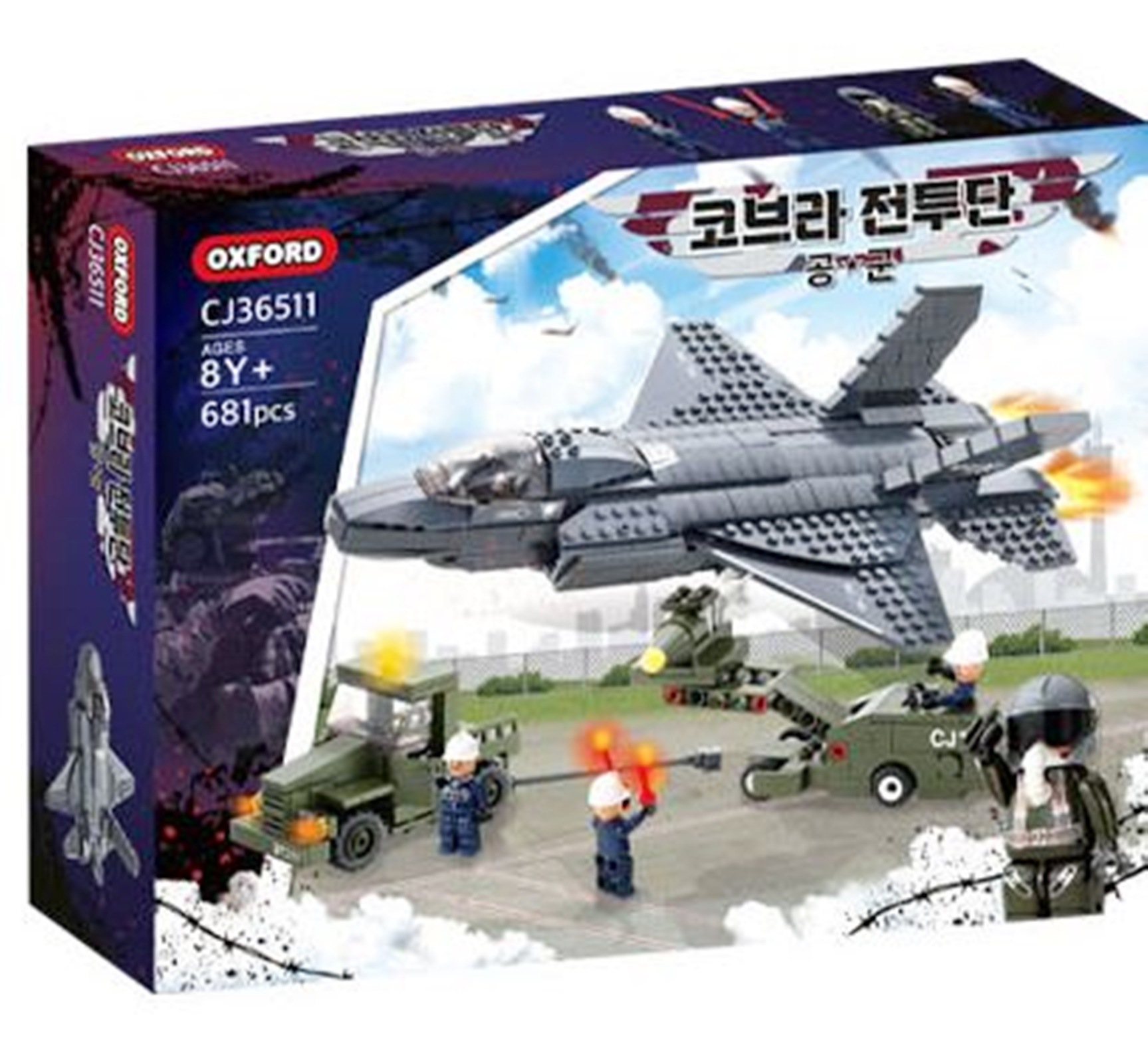 オックスフォード/コブラ戦闘団/空軍/戦闘機/ブリック/ブロック/681pcs/CJ36511
