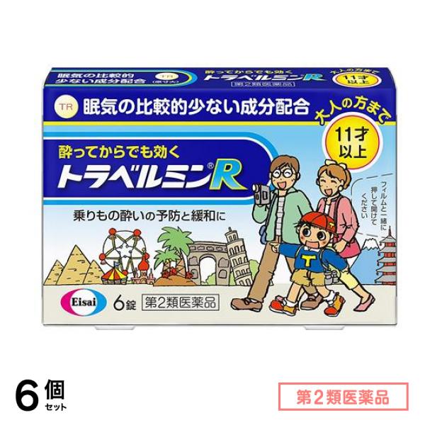 第２類医薬品 トラベルミンR 11才以上 6錠 6個セット