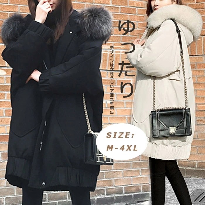 中綿コート 中綿ジャケット アウター 厚手 コート レディース ジャケット モッズコート フード付きコート ポケット付き ファー付き 中綿 防寒コート ロング コート ゆったり 秋冬 アウター 大きい