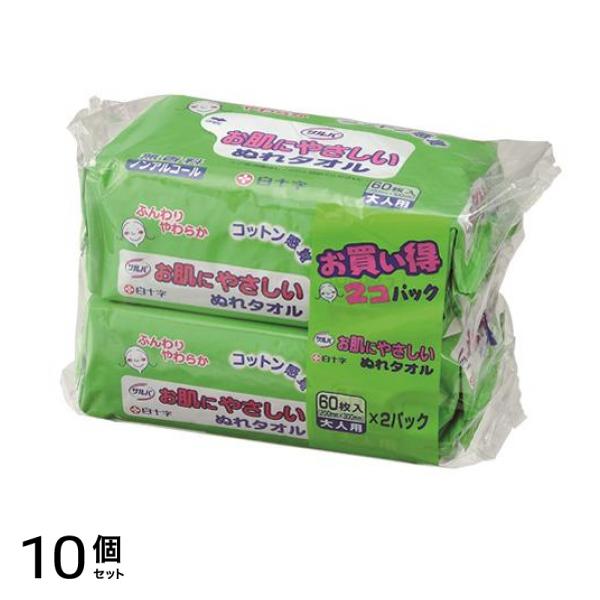 サルバ お肌にやさしいぬれタオル 60枚 (×2パック) 10個セット