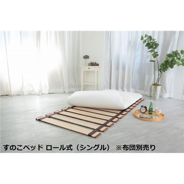 幅広 すのこベッド ロール式 シングル 約幅100x奥行200x高さ1.8cm 薄型 軽量 完成品 [布団別売り]