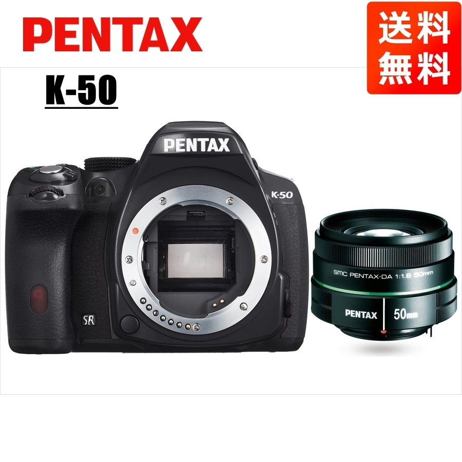 K-50 50mm 1.8 単焦点 レンズセット ブラック デジタル一眼レフ カメラ 中古 26,845円