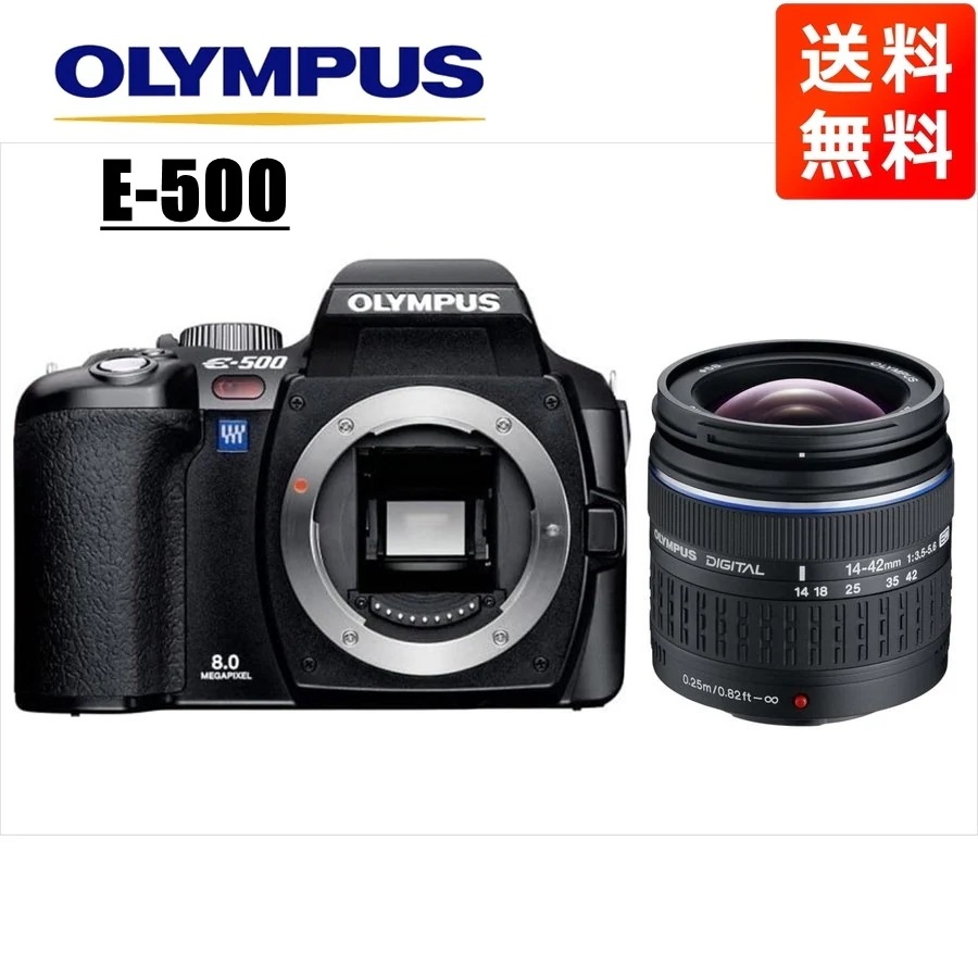 E-500 14-42mm 標準 レンズセット デジタル一眼レフ カメラ 中古