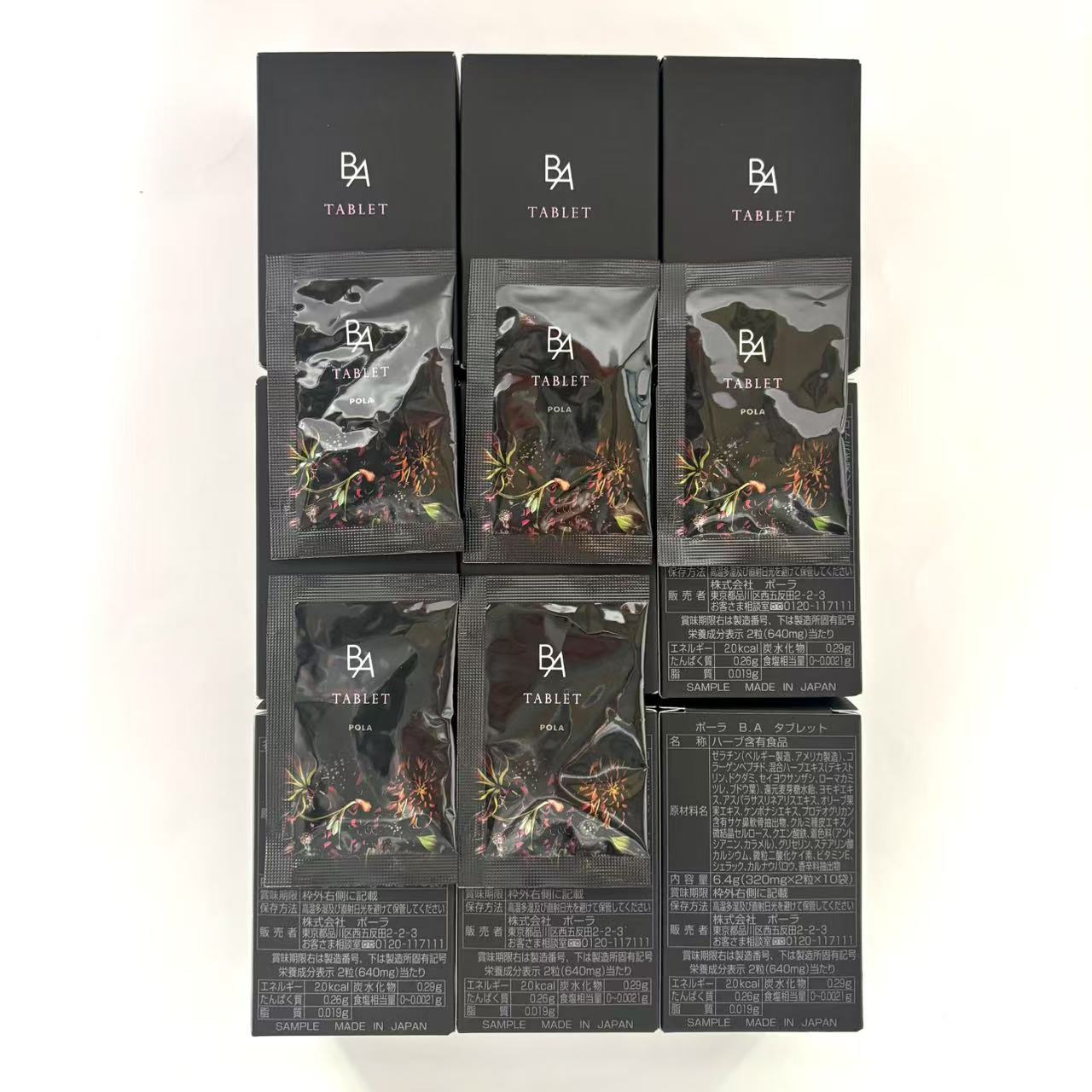数量限定！ 三ヶ月本体同量！ ポーラ POLA B.A タブレット2粒90パック 賞味期限2026年以後