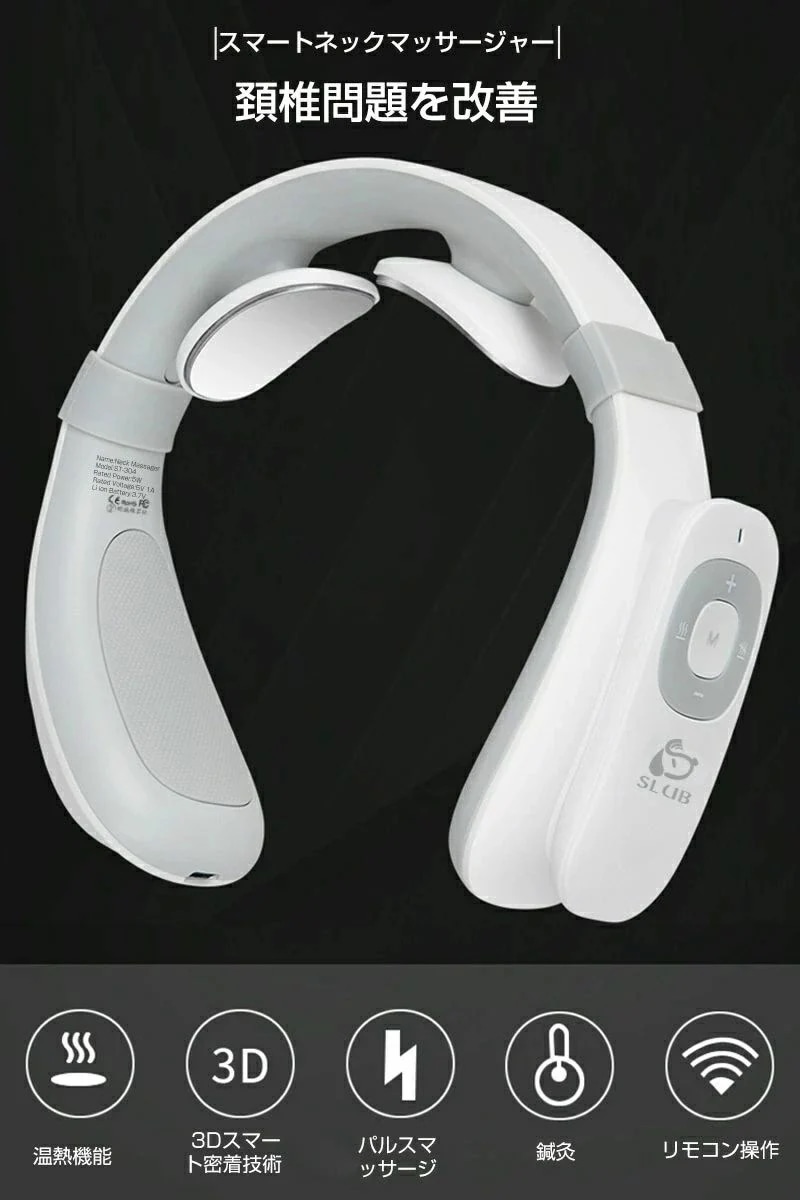 在庫セールネックマッサージャー 3Dマップ 首マッサージ 38℃～48℃ 温熱パッド 6つのハンドテクニック ポータブル パルスマッサージ 首こりの緩和 リモコン操作 保護機能 ゆうパケット