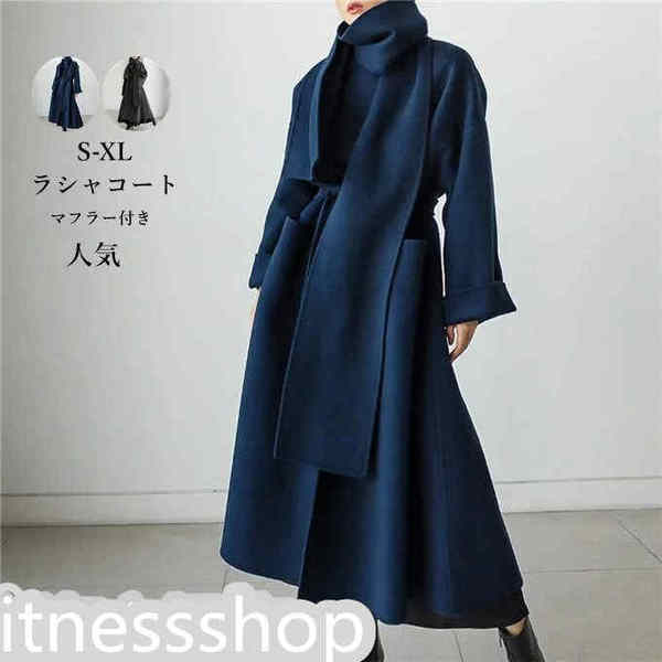 新生活 ロングコート レディース チェスターコート ラシャコート コーディガン ガウン マフラー付き 秋 冬 メルトン調 羽織 大きいサイズ 通勤 通学 アウター エレガント きれいめ