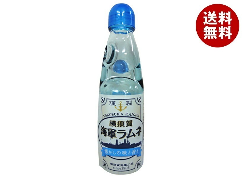 調味商事 横須賀海軍ラムネ 200ml瓶×30本入×(2ケース)