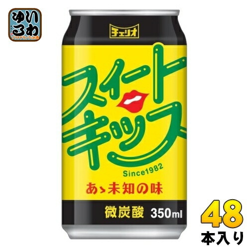 チェリオ スイートキッス 350ml 缶 48本 (24本入×2 まとめ買い) 炭酸飲料 微炭酸 ノンカフェイン 柑橘風味