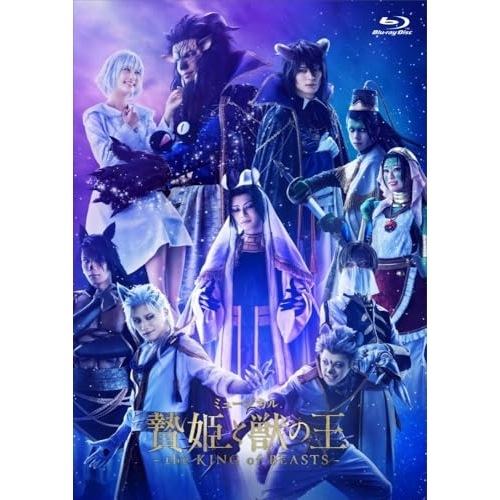 加藤大悟 ／ ミュージカル「贄姫と獣の王the KING of BEASTS」(Blu-r.. (Blu-ray) PCXP-51155