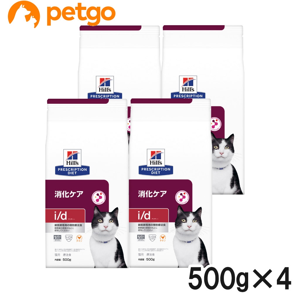 【4袋セット】ヒルズ 食事療法食 猫用 i/d アイディー 消化ケア ドライ 500g