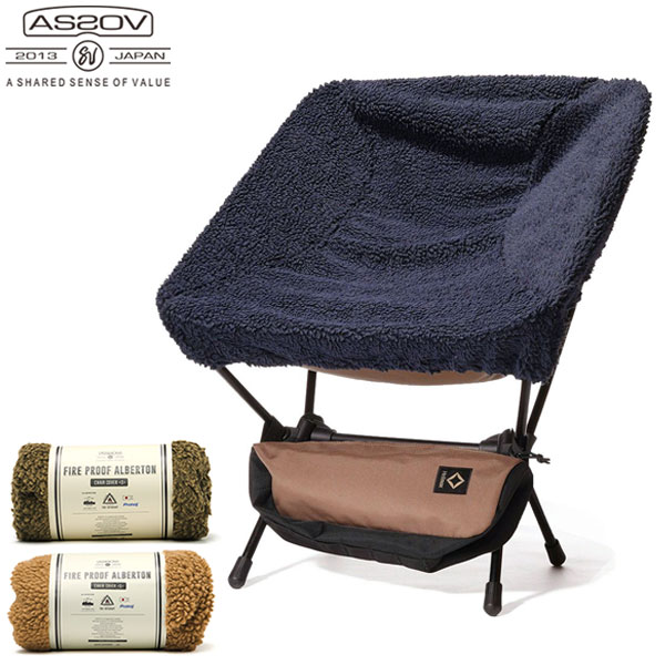 セール 正規品1年保証 キャンプ 背もたれ 座面 一人掛け 椅子 ボア 難燃 発熱 暖かい Sサイズ アウトドア FIRE PROOF ALBERTON CHAIR COVER Ssize 22210
