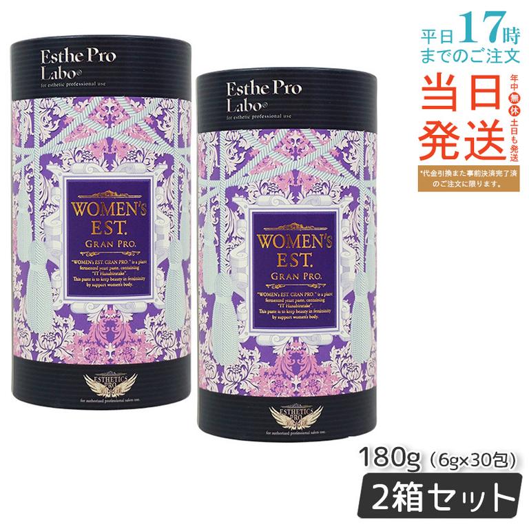 【お得2個セット】エステプロラボ ウィメンズエスト グランプロ スティックタイプ 180g（30包)　女性用 メール便 箱なし【賞味期限2027.2】