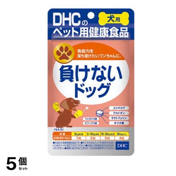 DHCのペット用健康食品 犬用 国産 負けないドッグ 60粒 5個セット