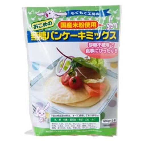 もぐもぐ工房 おこめの無糖パンケーキミックス 240g（120gx2袋）x10セット 390082
