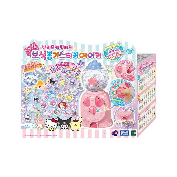 ウィドリームサンリオキャラクターズ 宝石選びステッカーメーカー