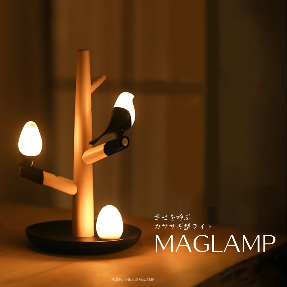 カササギ 間接照明 おしゃれ 寝室 LED テーブルランプ アンティーク 北欧 ツリー 木製 かわいい タッチセンサー ナイトライト 新生活 プレゼント 男性 彼氏 父 祖父 叔父 伯父 鳥好き ギフ