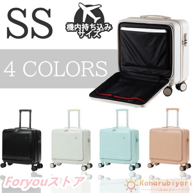 【即纳】激安販売！スーツケース 機内持ち込み フロントオープン 機内持ち込み ss キャリーケースビジネス 軽量 横型 静音 8輪 キャリーバッグ 旅行かばん 出張 国内 短期 仕事用