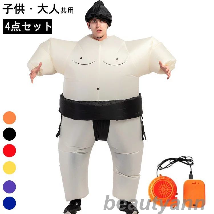 新作 力士 コスプレ 相撲コスチューム 4点セット 着ぐるみ 空気充填 相撲 コスプレ 膨張式 おもしろ仮装 身長110-190cm イベント 文化祭 パフォーマンス道具 パーティーやハロウィンイベン